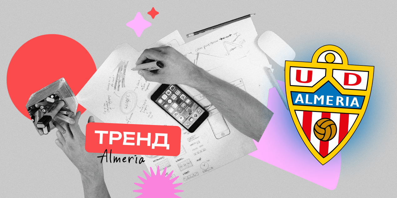 «Альмерия» и «Атлетико» забьют больше 2 голов: ставка с коэффициентом 1.71