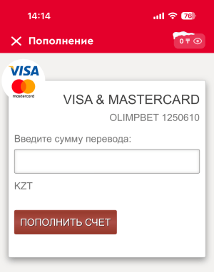 Пополнение счета в ОлимпБет в приложении