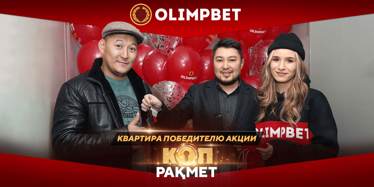 Строитель из Талдыкоргана выиграл квартиру от Olimpbet