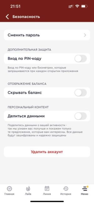 Изменение пароля в приложении ОлимпБет Казахстан