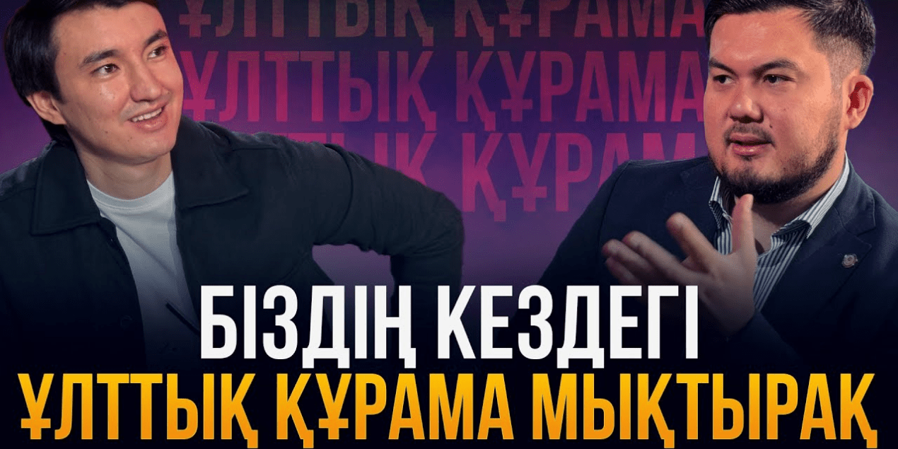 ҰЛАН ҚОНЫСБАЕВ | ҰЛТТЫҚ ҚҰРАМА | ТАРАЗ КЛУБЫ | ЖЕМҚОРЛЫҚ | ЕГІЗ ЛЕБІЗ | АКАДЕМИЯЛАР