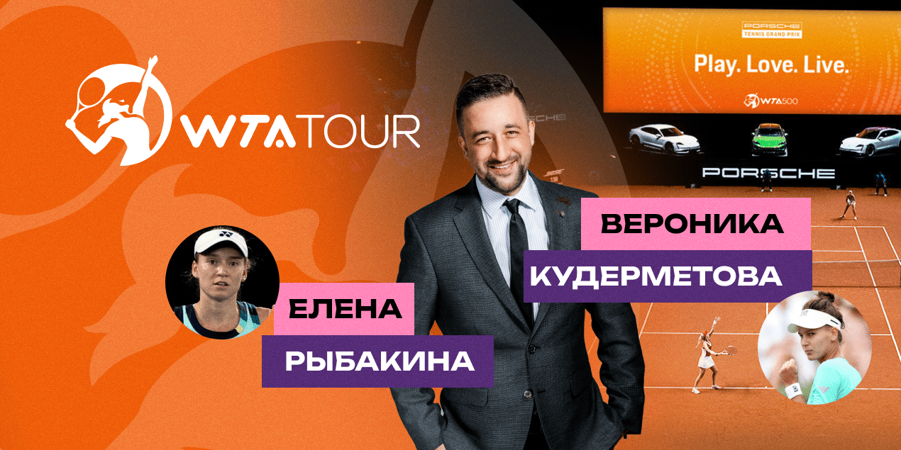 Елена Рыбакина — Вероника Кудерметова: прогноз Сергея Мазура