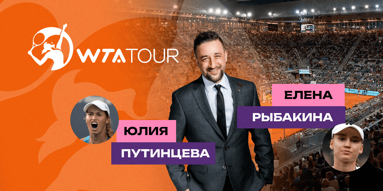 Юлия Путинцева — Елена Рыбакина: прогноз Сергея Мазура