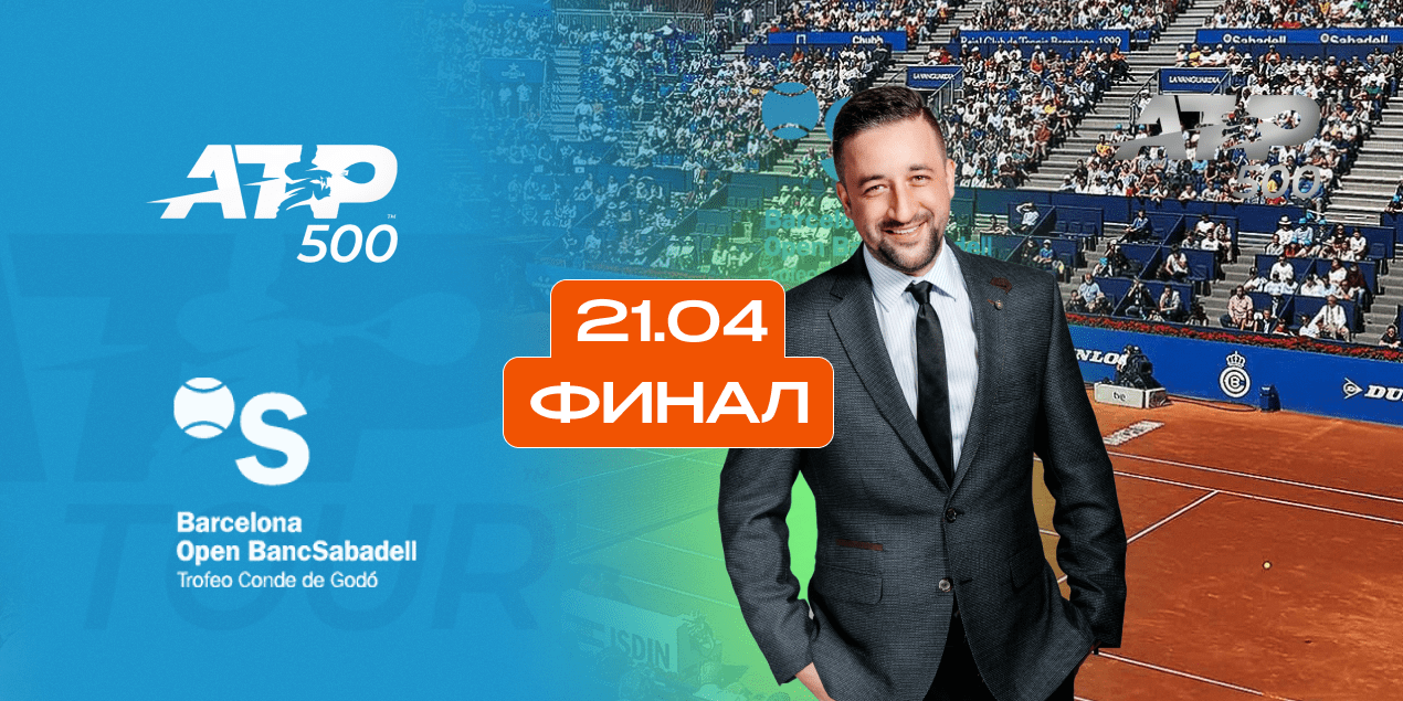Прогноз на матч Стефанос Циципас — Каспер Рууд