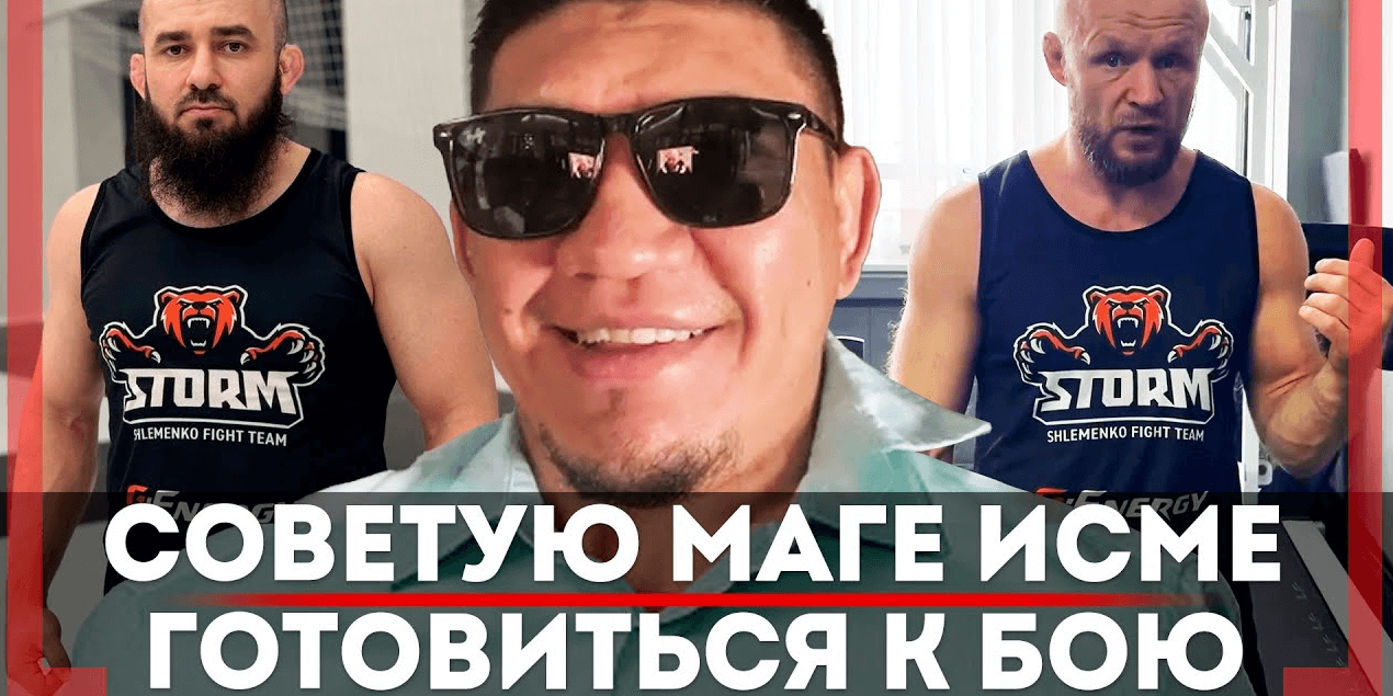 Шлеменко попросит РЕВАНШ — Куат Хамитов — ОТВЕТ Асланбеку Бадаеву, Спарринги с Шарой Буллетом