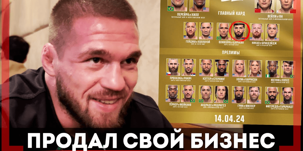 У Царукяна ЕСТЬ ШАНСЫ? UFC 300, БОЙ со Шлеменко в ACA — Артём Резников ВОЗВРАЩАЕТСЯ, ВЫЗОВ Гафурова У Царукяна ЕСТЬ ШАНСЫ? UFC 300, БОЙ со Шлеменко в ACA — Артём Резников ВОЗВРАЩАЕТСЯ, ВЫЗОВ Гафурова