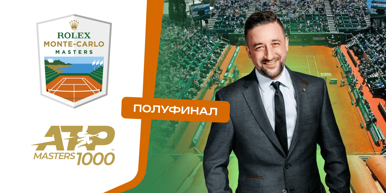 Сергей Мазур, прогноз на ATP