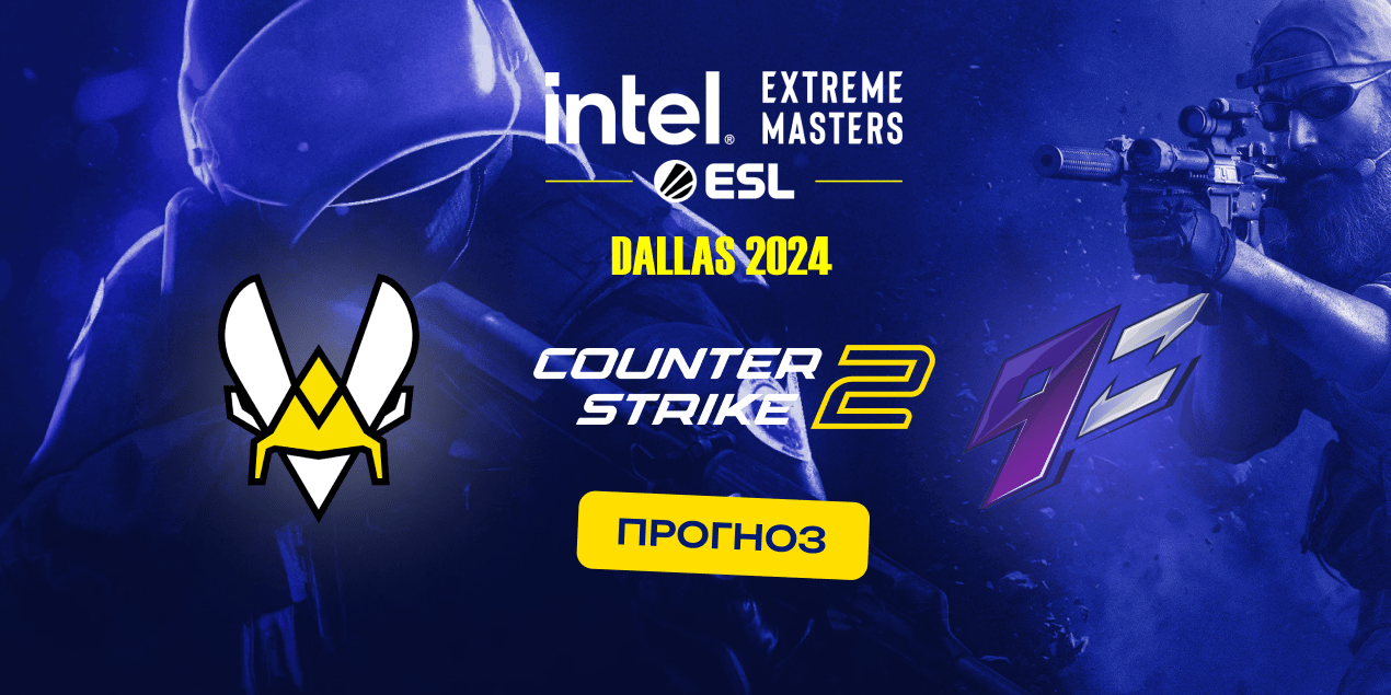 Прогноз на матч Team Vitality — 9z Team: Vitality должны легко побеждать на классе