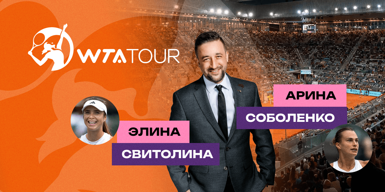 Элина Свитолина — Арина Соболенко: прогноз Сергея Мазура