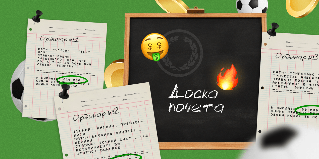 Удачная ставка: 7 ординаров с высокими коэффициентами от игроков Olimpbet