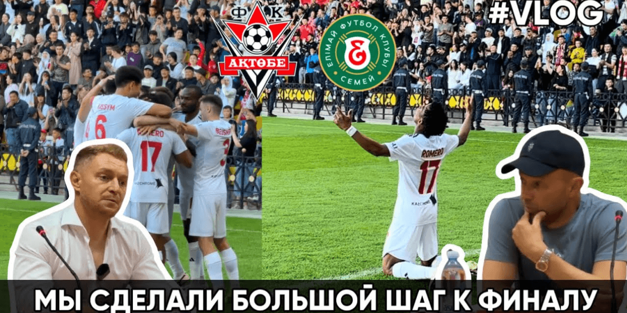 СУДЬБА КУБКА УЖЕ РЕШЕНА ? ФК АКТОБЕ 2:0 ФК ЕЛИМАЙ | 1/2 КУБКА КАЗАХСТАНА | ОБЗОР МАТЧА + ГОЛЫ !