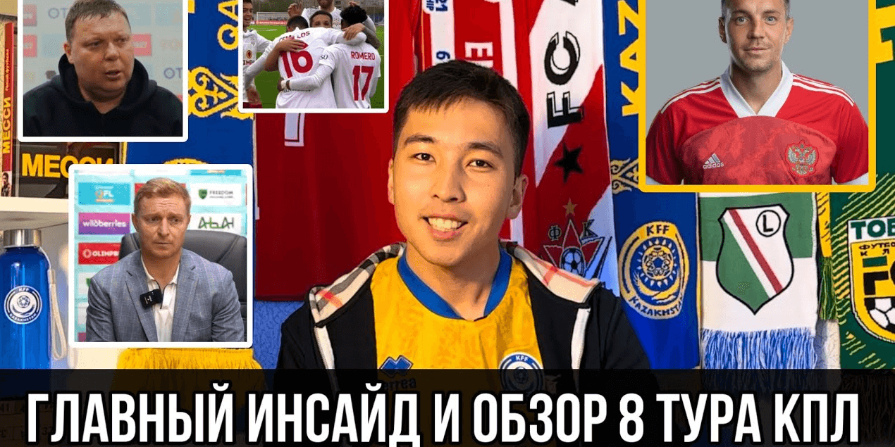 АРТЁМ ДЗЮБА в ФК АКТОБЕ ! ЧТО СКАЗАЛ КАРПОВИЧ ? ЖЕТЫСУ УДИВЛЯЕТ ! КАЙРАТ и ПЕРВОЕ ПОРАЖЕНИЕ ТОБОЛА !