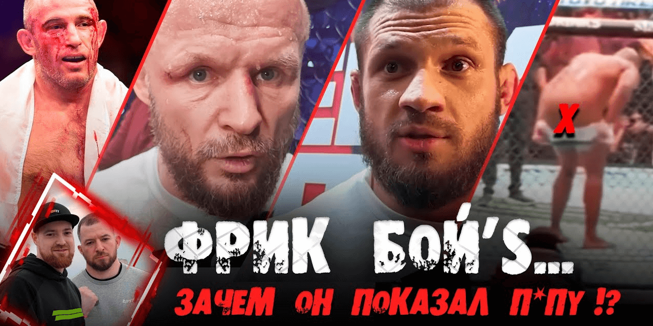 ЗЛОЙ Шлеменко, Штырков СПАС бой с Хамитовым, ГОЛАЯ ПОПa Льюиса, ПОРАЖЕНИЕ Рузибоева в UFC #FreakBoyS