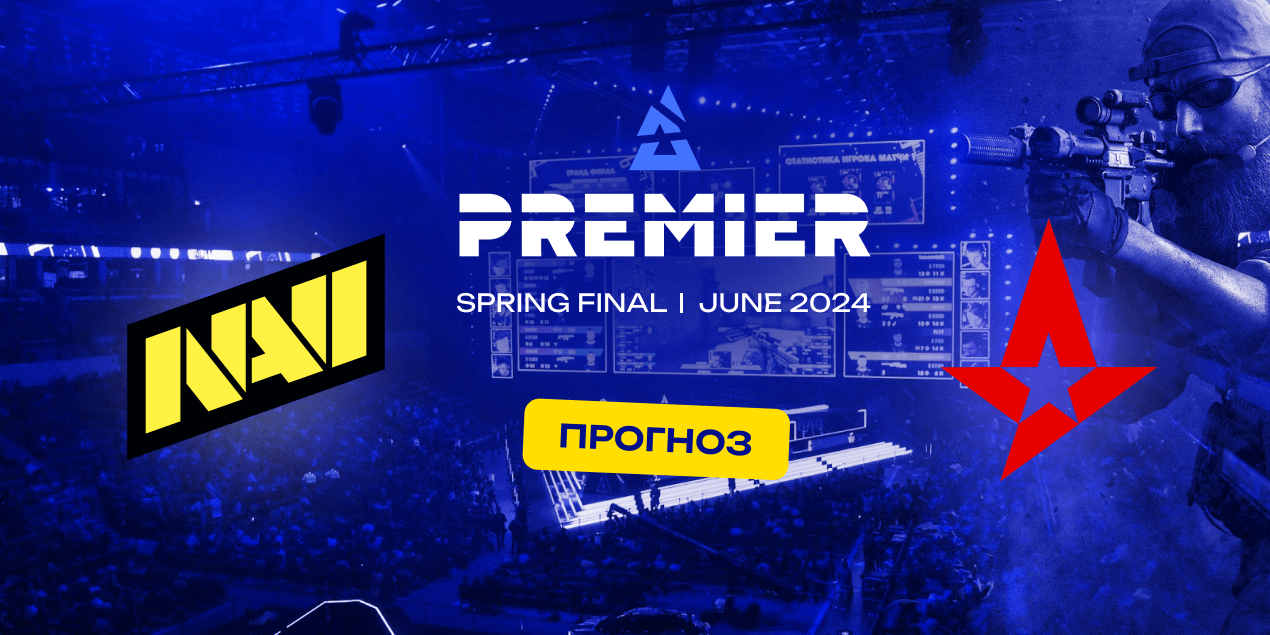 Прогноз на матч Natus Vincere — Astralis: ожидается много борьбы на трех картах