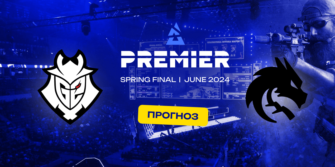 Прогноз на матч G2 Esports – Team Spirit. В центре внимания — молодые звезды m0NESY и donk