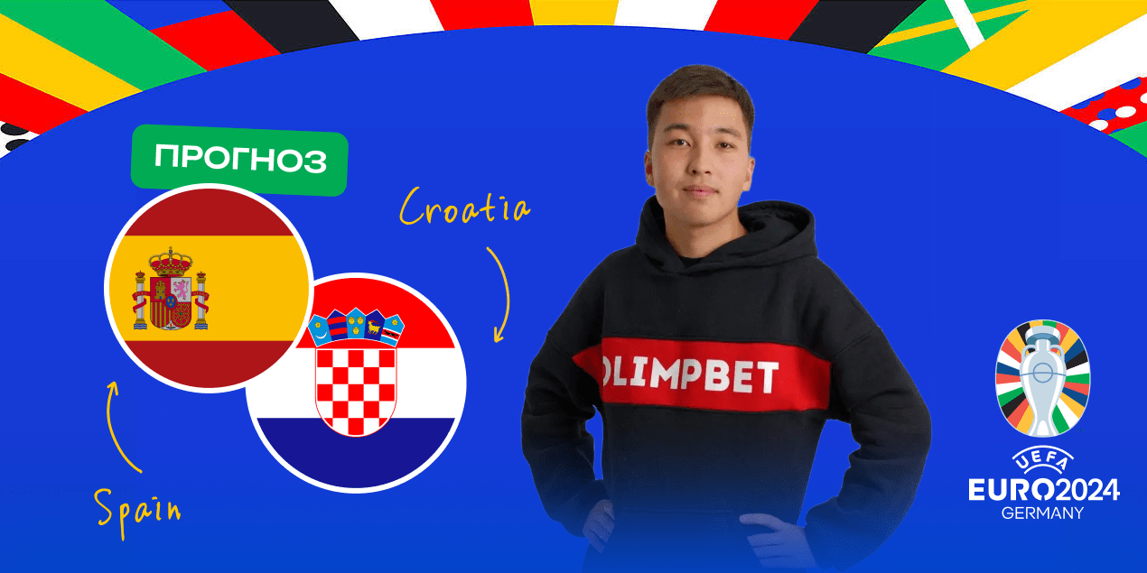 Прогноз на Евро-2024 от Olimpbet Arena