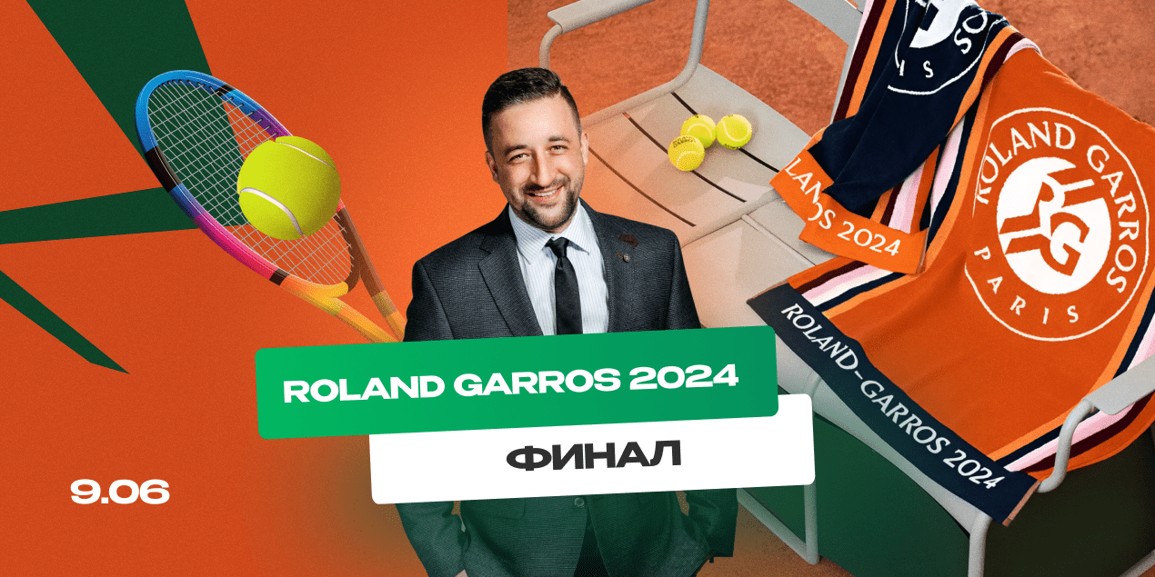 Александр Зверев — Карлос Алькарас: прогноз Сергея Мазура на финал Roland Garros 2024