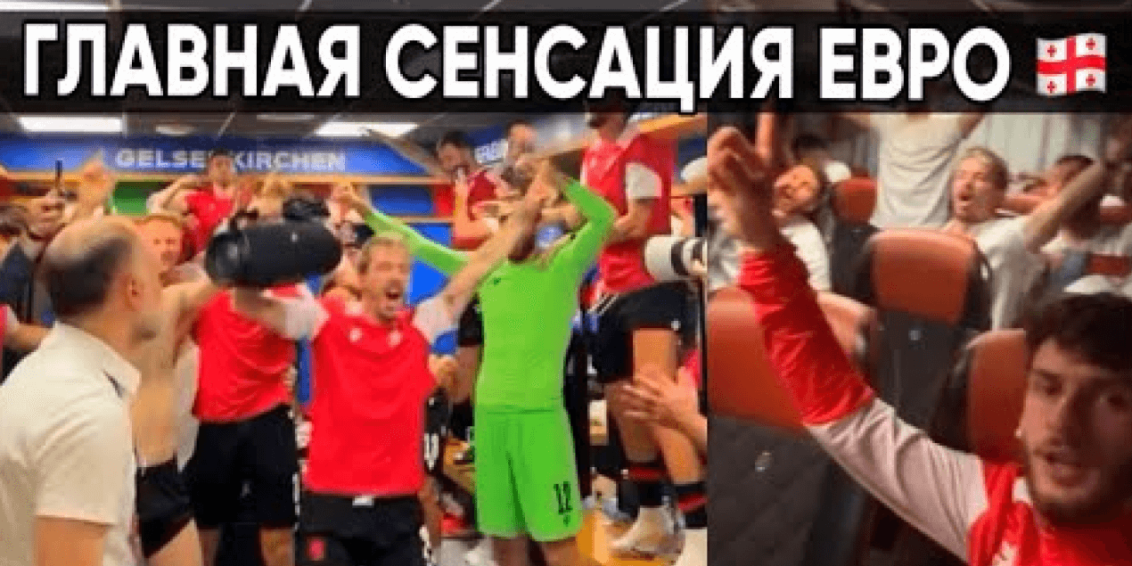 ГРУЗИЯ ВЫШЛА В ПЛЕЙ-ОФФ ЕВРО 2024 ! ПУТЬ АУТСАЙДЕРА ! СЕНСАЦИЯ и ШАНСЫ в 1/8 ! ГРУЗИЯ : ПОРТУГАЛИЯ !