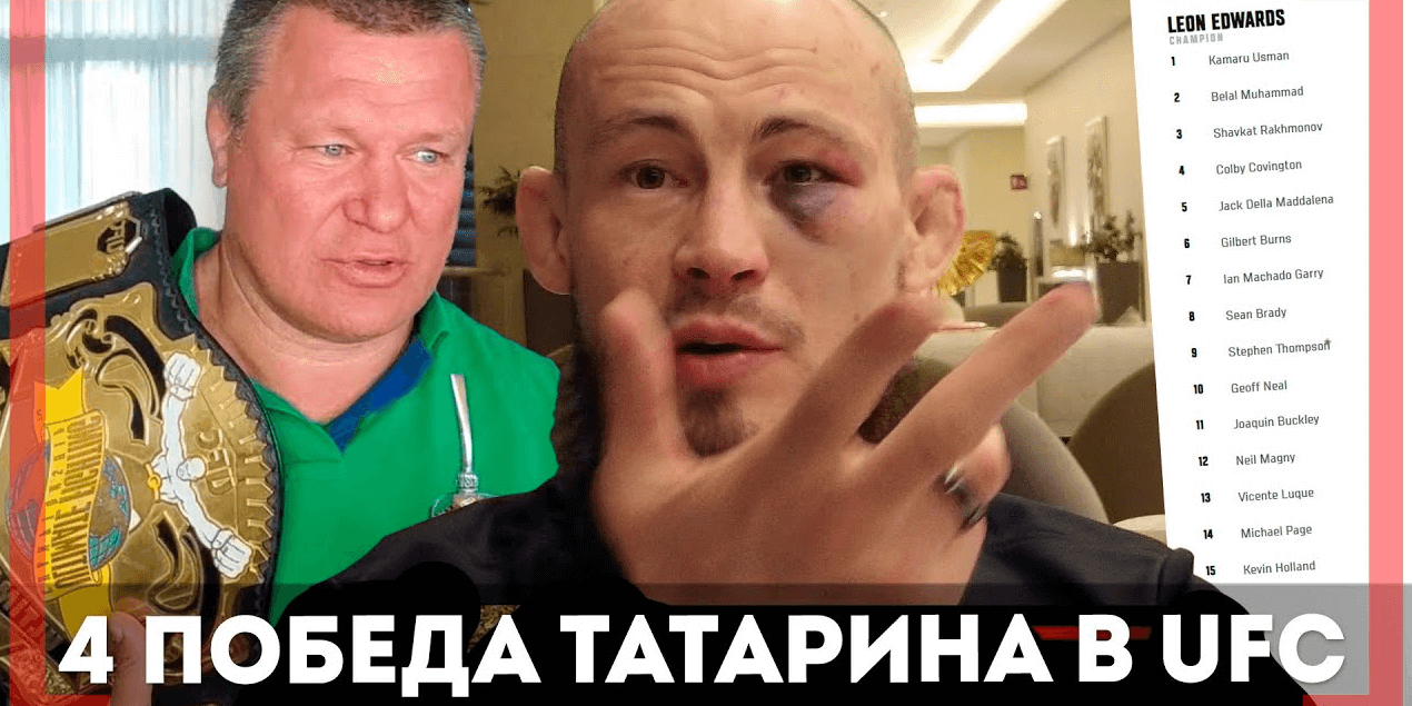 Тактаров ПОЗВОНИЛ в ГОСПИТАЛЬ, но не ПОКУСАЛ — Ринат Фахретдинов — О ПЛАНАХ ЗАБРАТЬ ПОЯС UFC