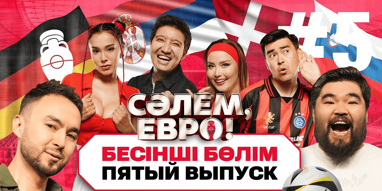 СӘЛЕМ, ЕВРО! ВЫПУСК №5: ЖУЛДЫЗ И АЙКЫН VS АШИМ И ОЛЖАС | РАЗЫГРЫВАЕМ IPHONE 15!