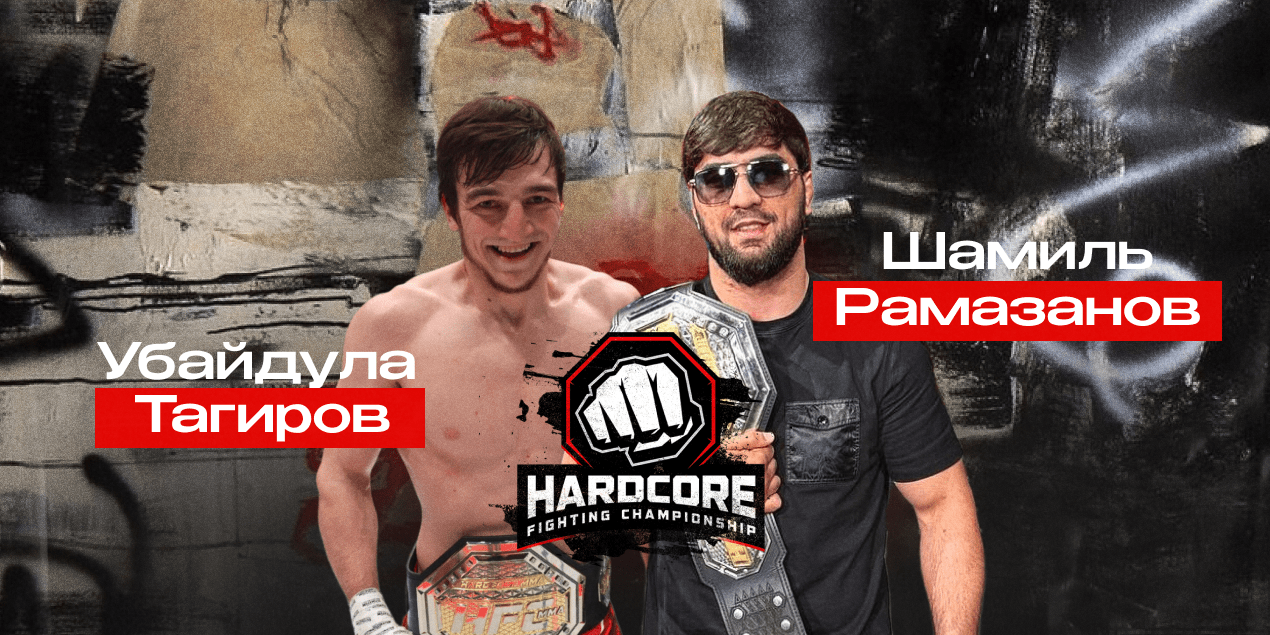 Убайдула Тагиров — Шамиль Рамазанов. Чемпионская трилогия средневесов