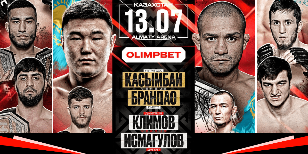 Hardcore MMA в Алматы: кард участников, время трансляции, где смотреть