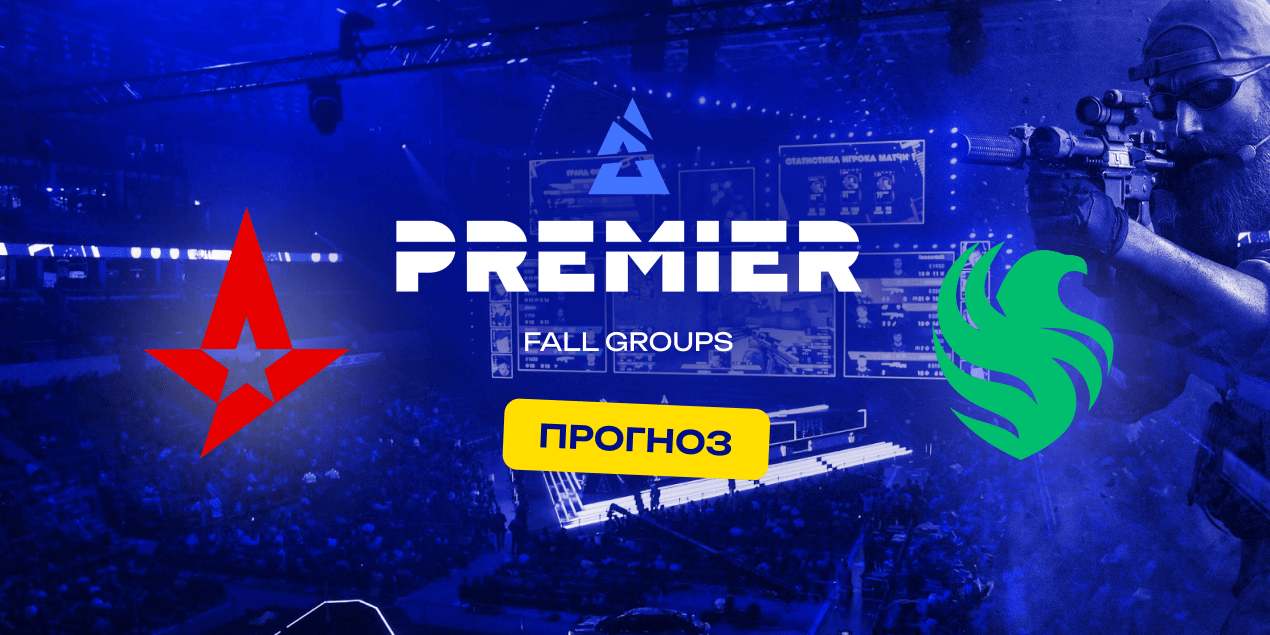 Прогноз на матч Astralis — Team Falcons. В датском дерби ожидается полноценный Во3