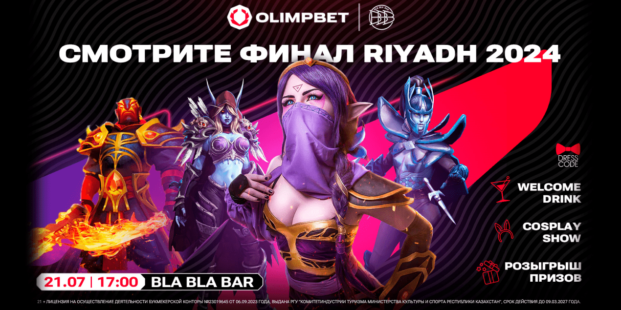 Турнир Riyadh Masters 2024 – на большом экране