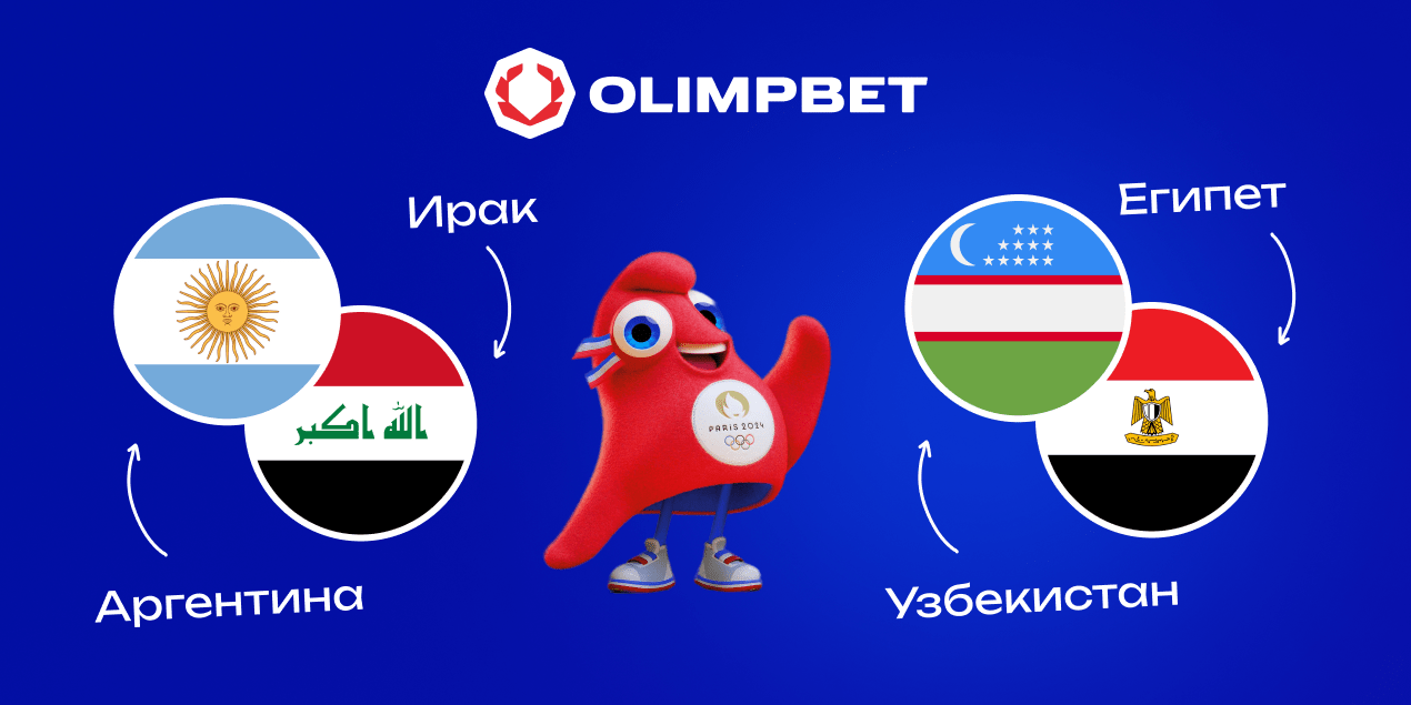 Чего ждать от Аргентины после скандального матча с Марокко? Коэффициенты на олимпийский футбол