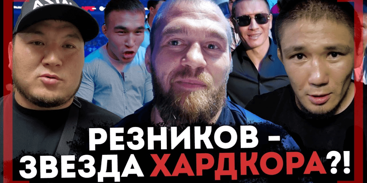 Резников ИСКАЛ Перса на Hardcore, Газелист ждёт МИЛЛИОН ДОЛЛАРОВ Магомеда Умалатова, Галым ТТ в США
