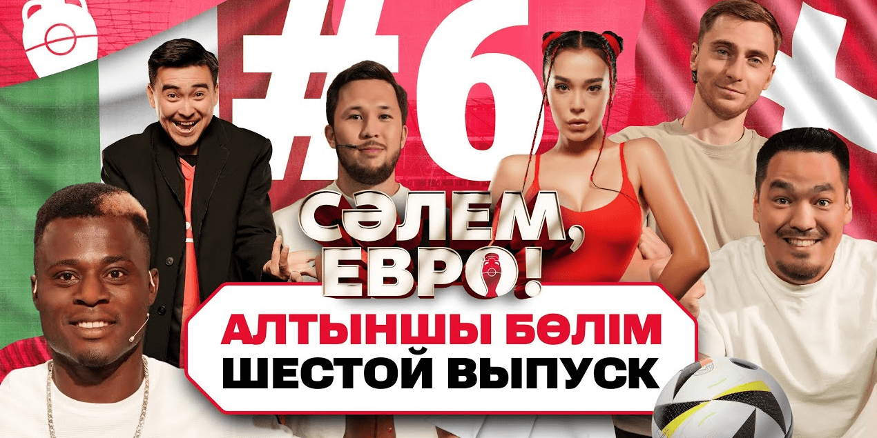 СӘЛЕМ, ЕВРО! ВЫПУСК №6: НКОБИ И КАИРОВ ПРОТИВ КАРИМОВА И ВОРОГОВСКОГО | РОЗЫГРЫШ МЕРЧА ЕВРО!