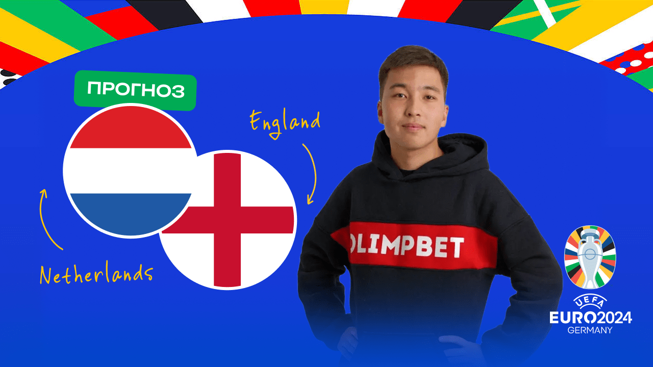Прогноз на Евро-2024 от Olimpbet Arena
