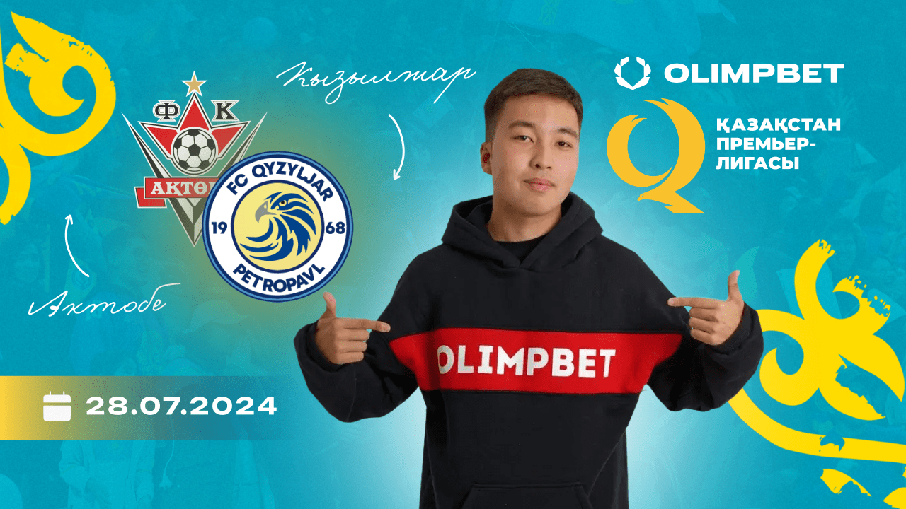 Прогноз на КПЛ от Olimpbet Arena