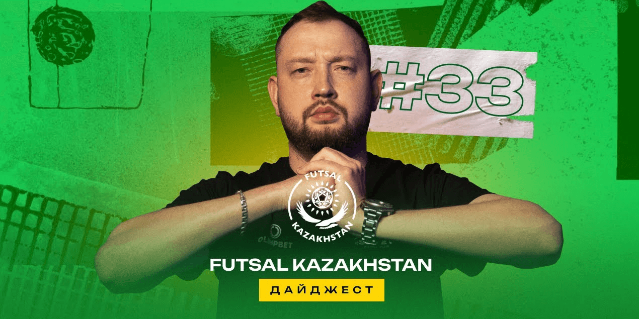 Сейлханов Рахмет | Как существовать частному клубу в Казахстане | Билеты на Чемпионат Мира