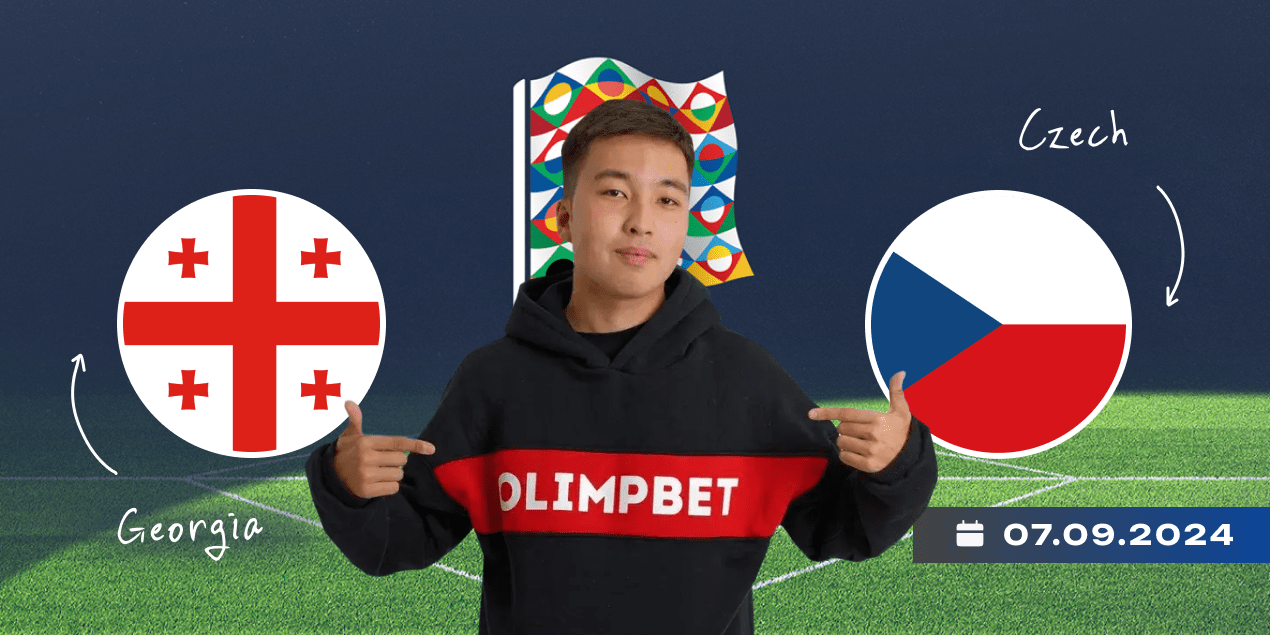 Прогноз на матч Грузия — Чехия от Olimpbet Arena
