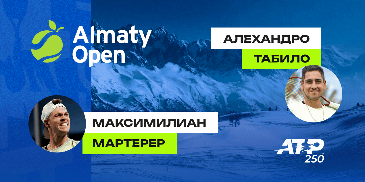 Максимилиан Мартерер и Алехандро Табило