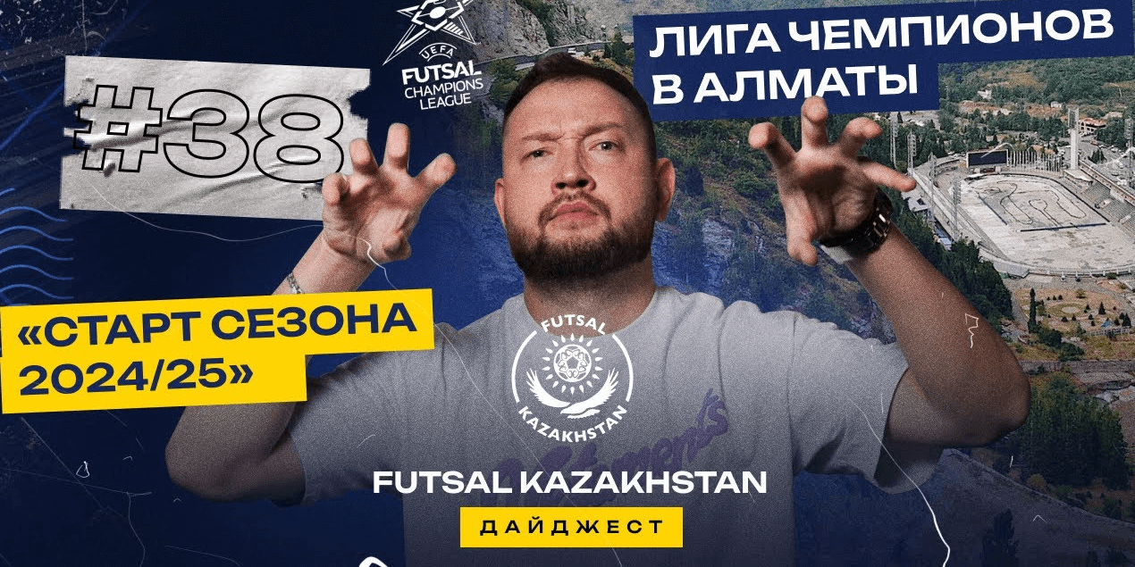 Самый интересный сезон в Казахстане 🇰🇿