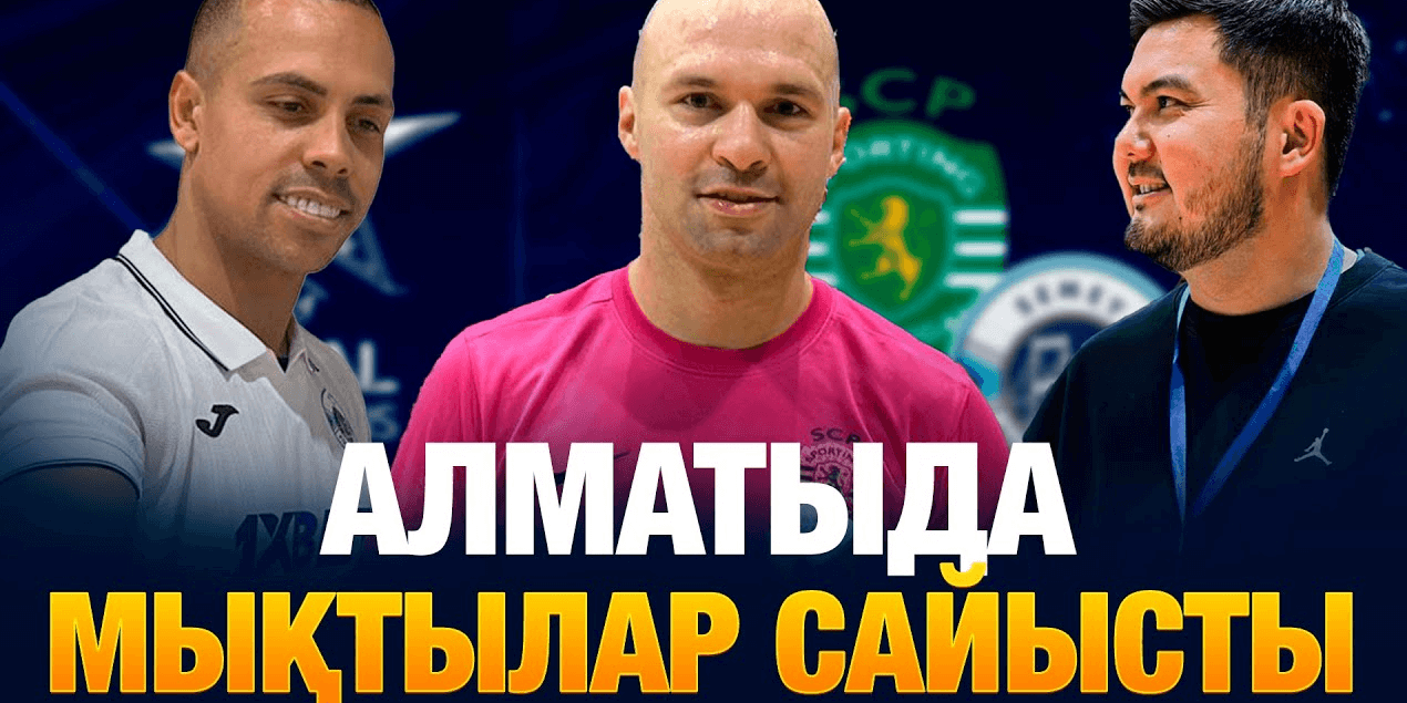 VLOG | ЧЕМПИОНДАР ЛИГАСЫ | СЕМЕЙ - СПОРТИНГ | ҚАЙРАТ - ХАЛАДАШ