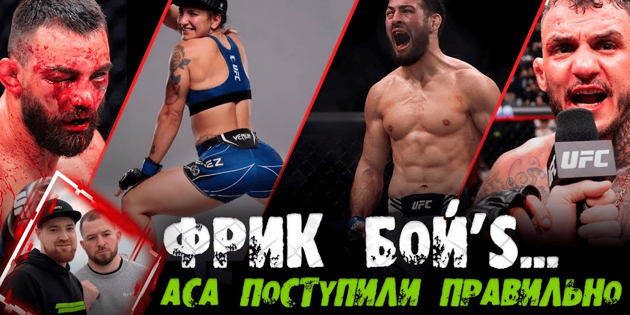 ПОСЛАЛ ПРЕЗИДЕНТА НА ... Раисов VS Резников UFC 307 ЛУЧШИЙ КАРД ГОДА? Имавов VS Адесанья #FREAKBOYS