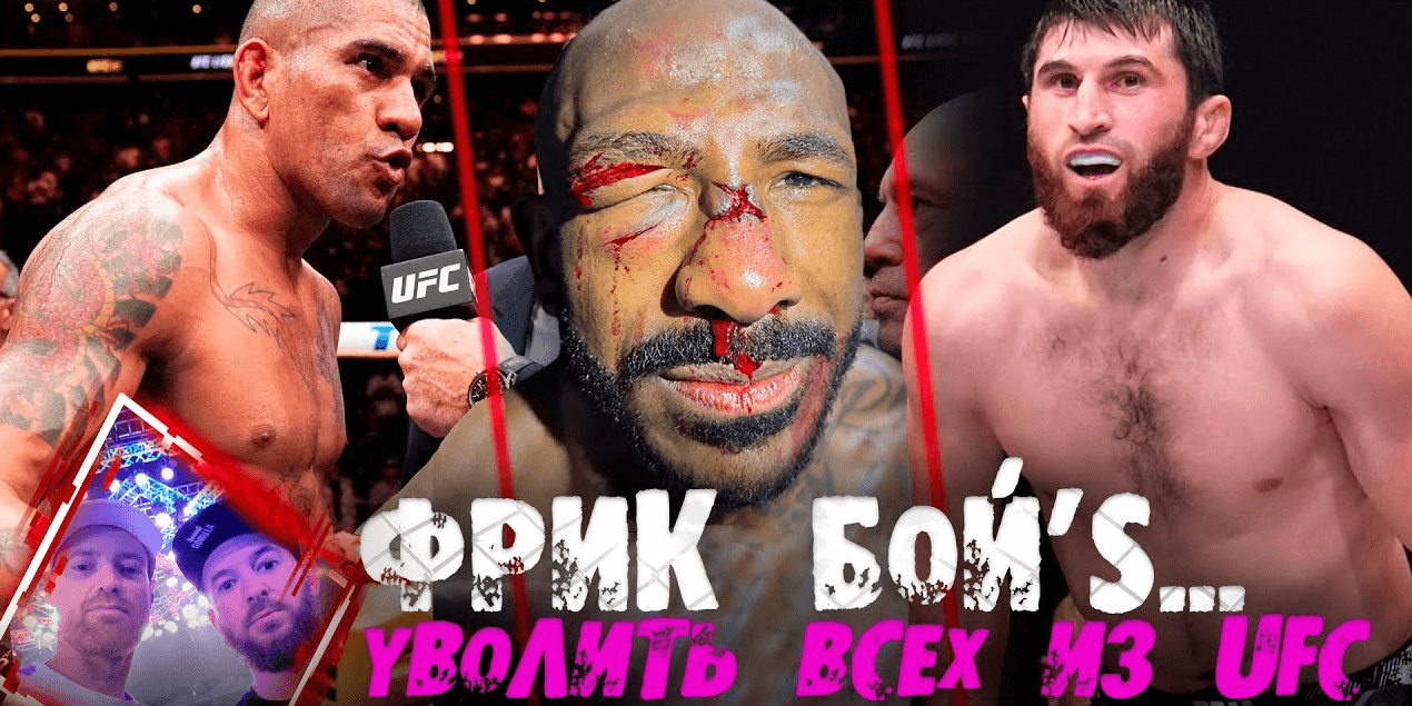 Сосновский ВОЗВРАЩАЕТСЯ! ХУДШИЙ РЕФЕРИ в ИСТОРИИ ММА, UFC307 СПАС Перейра, САМЫЙ СКУЧНЫЙ ТУРНИР ГОДА