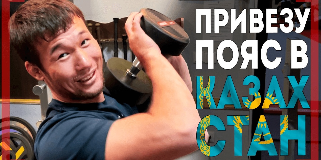 Белал БУДЕТ ТРЕНИРОВАТЬСЯ у Хабиба - Шавкат Рахмонов СТАНЕТ ПЕРВЫМ ЧЕМПИОНОМ UFC из Казахстана?