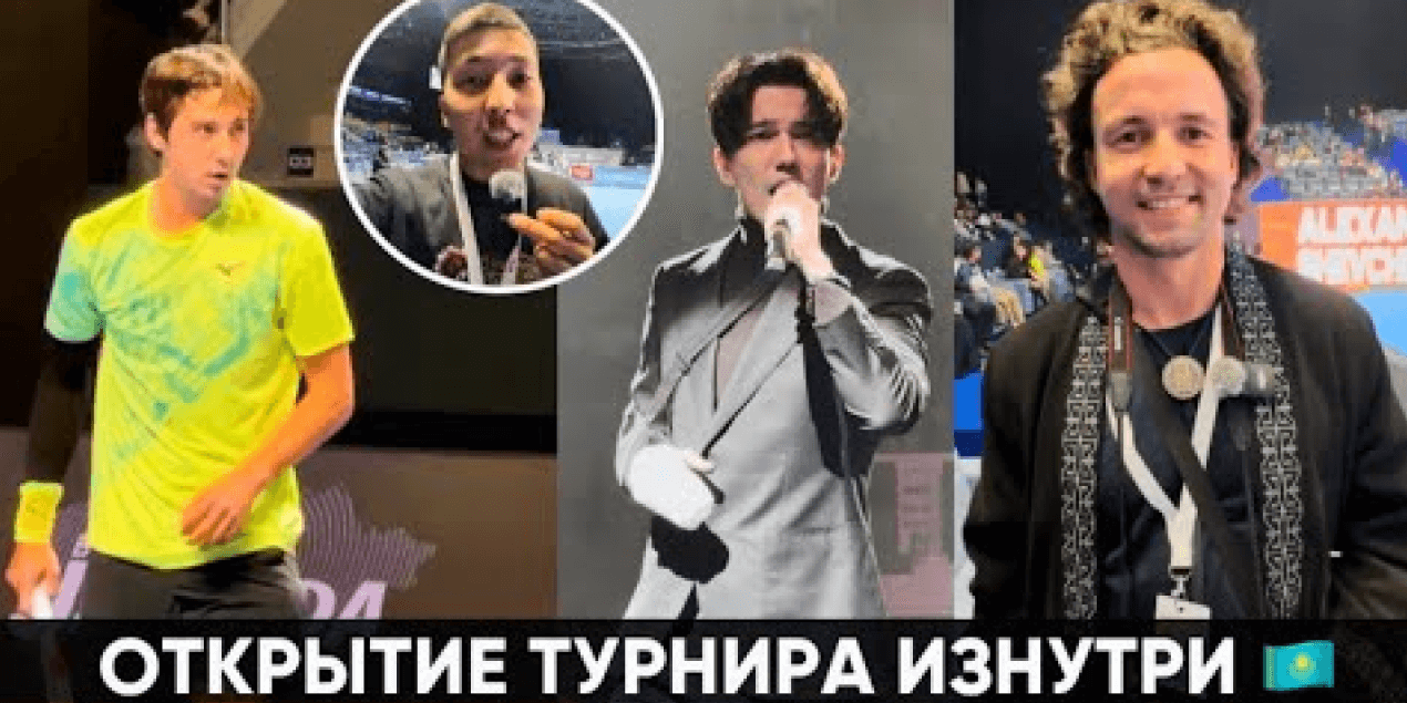 ДИМАШ КУДАЙБЕРГЕН в АЛМАТЫ ! ШАВКАТ РАХМОНОВ , ШЕВЧЕНКО и ЖУКАЕВ ! ОТКРЫТИЕ ATP 250 ! ВЛОГ ИЗНУТРИ