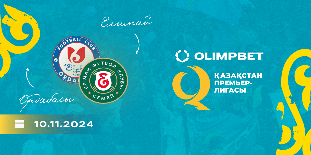 «Ордабасы» против «Елимая», анонс 10.11.2024