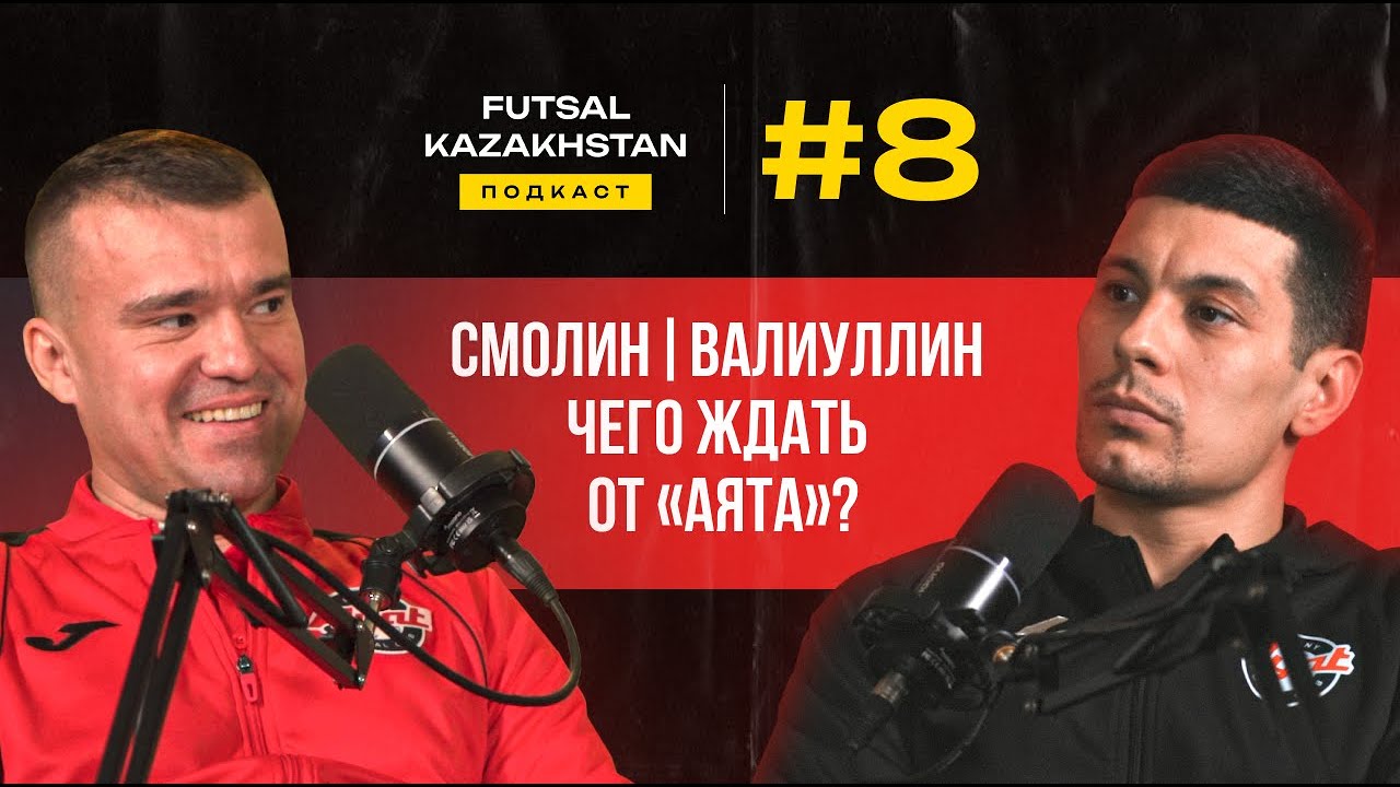Чего ждать от Аята и Почему Валиуллина не было на Чемпионате Мира