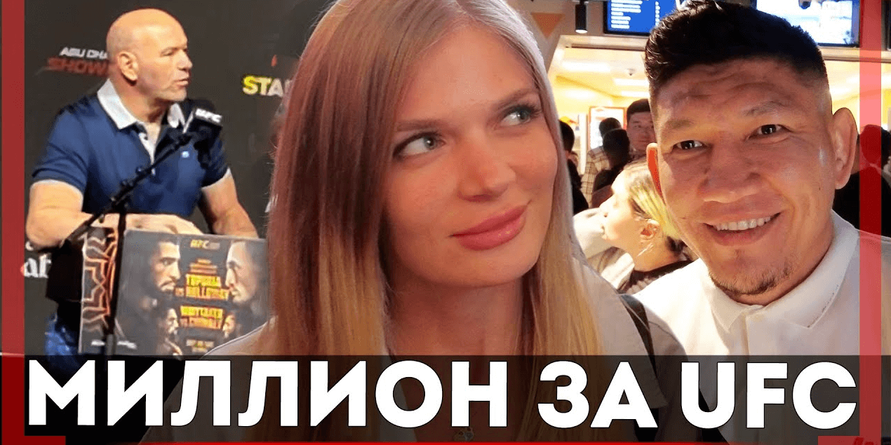 СКОЛЬКО СТОИТ БИЛЕТ на UFC, Дана Уайт о ТУРНИРЕ в России, Куат Хамитов СПОР на КВАРТИРУ