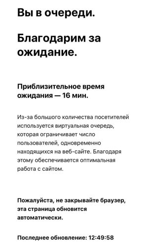 Очередь за билетами Астана - Челси 2