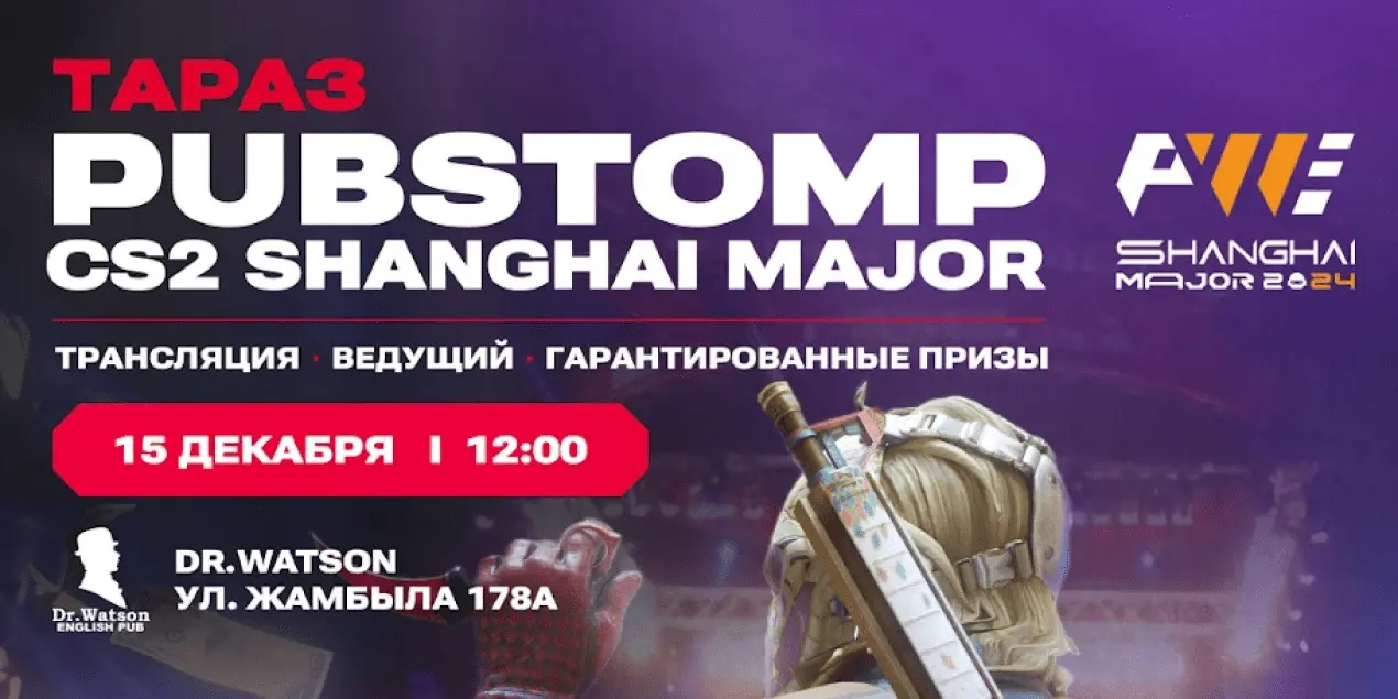 Пабстомп в Таразе: гранд-финал Perfect World Shanghai Major 2024 — в прямом эфире!
