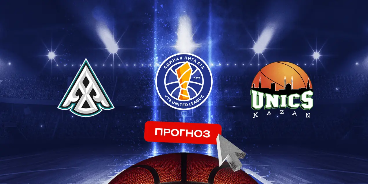 «Астана» – УНИКС прогноз на 4.12.2024
