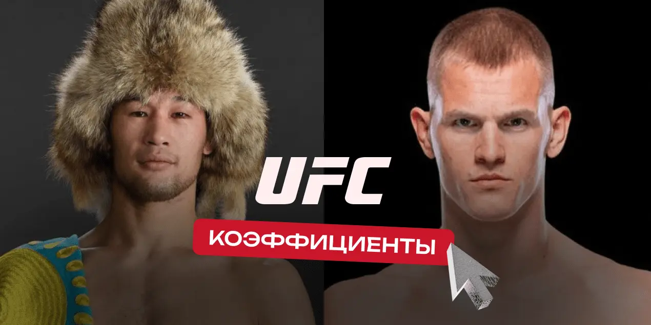 Коэффициенты на бой Шавкат Рахмонов — Иэн Гэрри на UFC 310