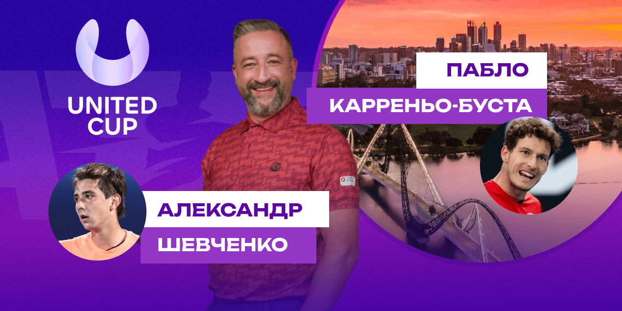 Прогноз на матч Александр Шевченко — Пабло Карреньо-Буста: ставлю на победу казахстанца